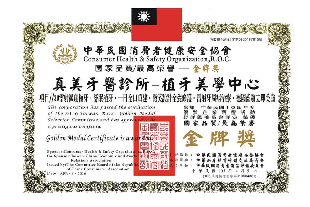 All-on-4 全口速定 治療方案